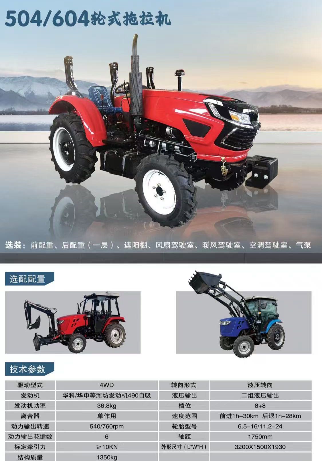 Trattore agricolo 4x4 da 50-10 - Tractor Backhoe recensione e prezzo